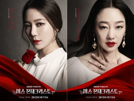  미스몬테크리스토 인물관계도 줄거리 총정리
