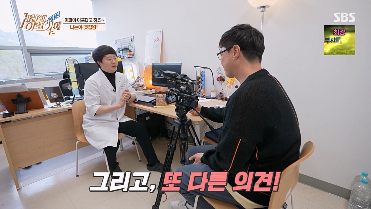 순간포착 세상에 이런일이.E1223.230329p-NEXT.mp4_20230329_192647.775.jpg