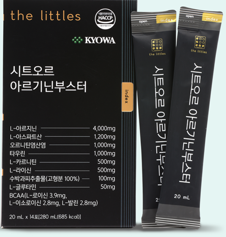 아르기닌