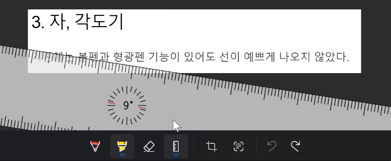 눈금자로 밑줄 직선으로 긋기와 각도기로 원 그리기 이미지