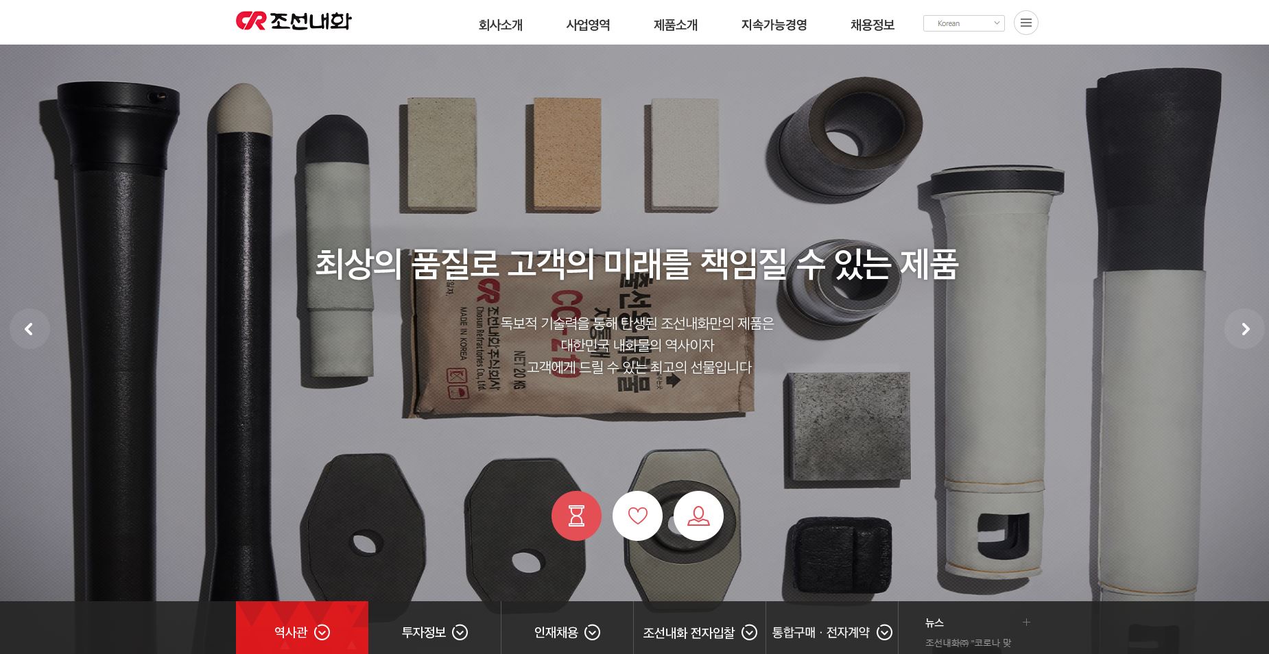  조선내화 배당금(2021년)