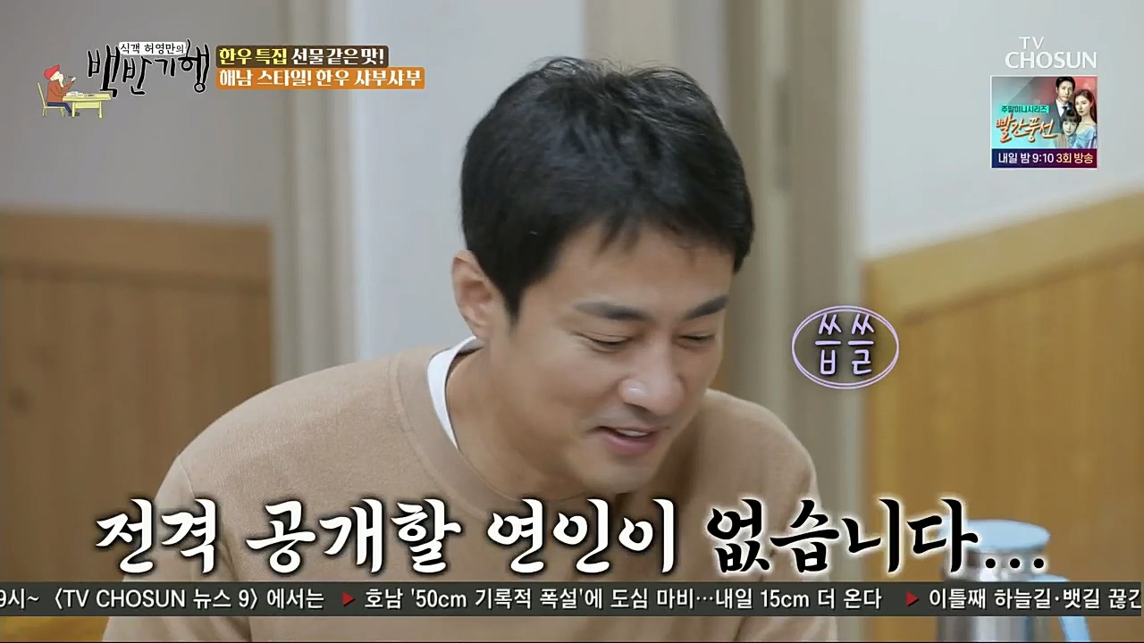 식객 허영만의 백반기행.E181.221224p.H264-F1RST.mp4_20221226_201601.127.jpg