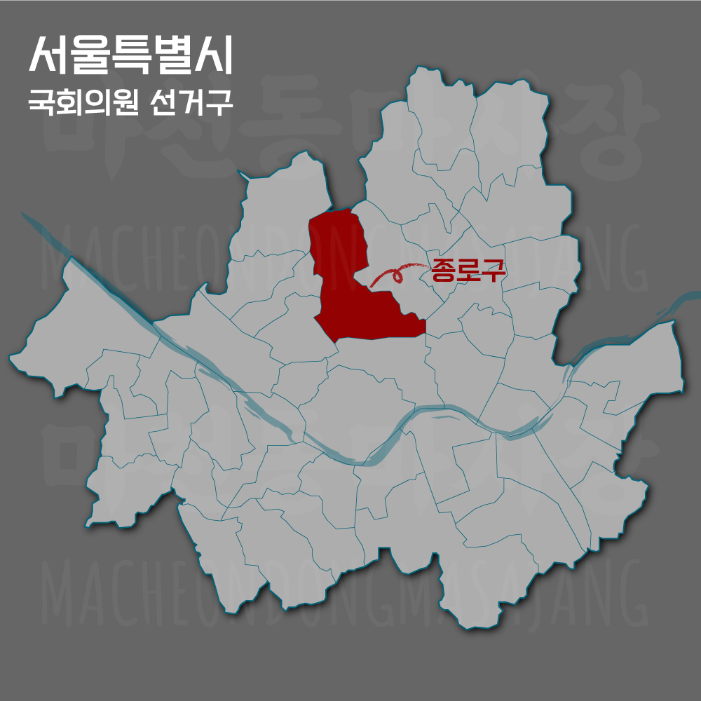 서울특별시-종로구-선거구-위치