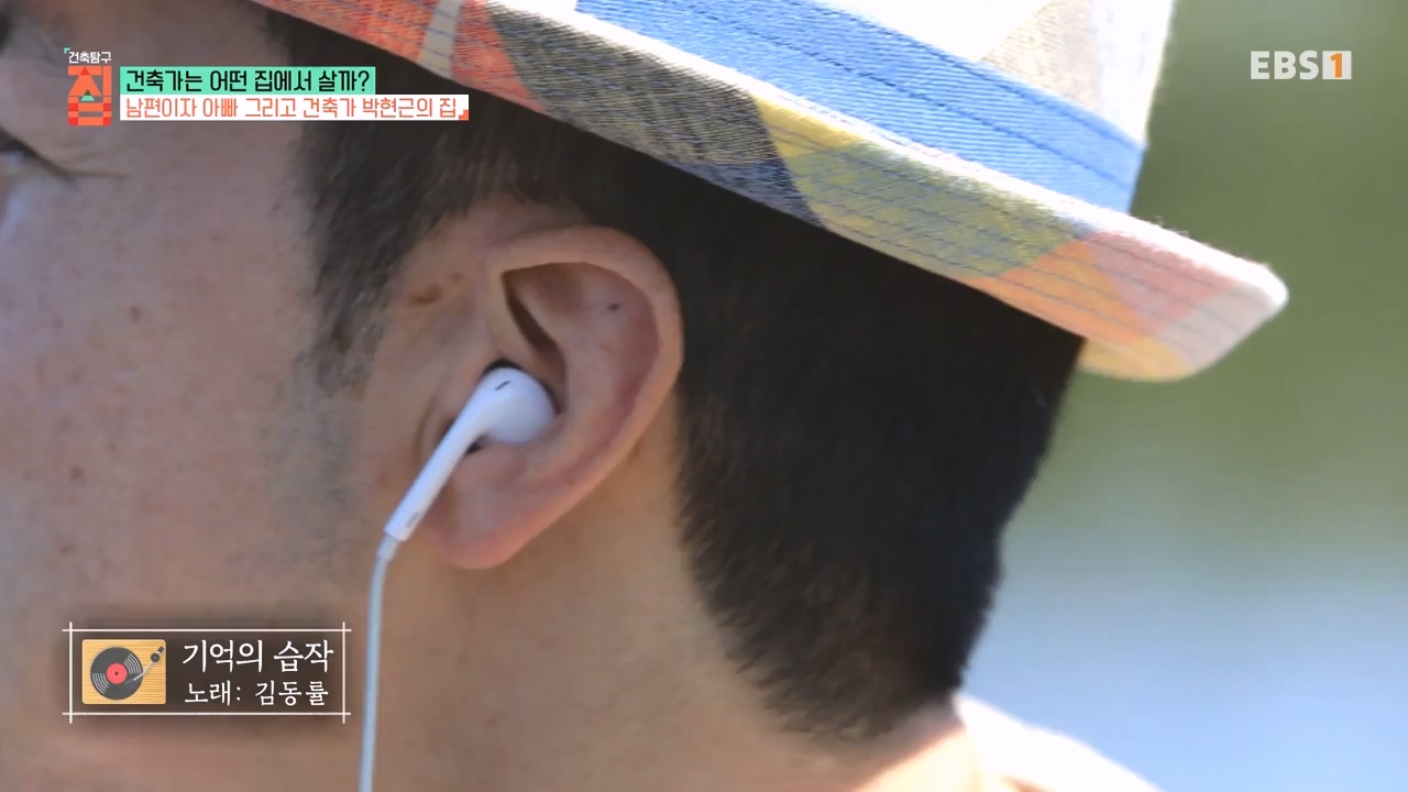 TV - 전 국민의 평생학교 EBS건축가는 어떤 집에서 살까.mp4_20231109_210154.546.jpg