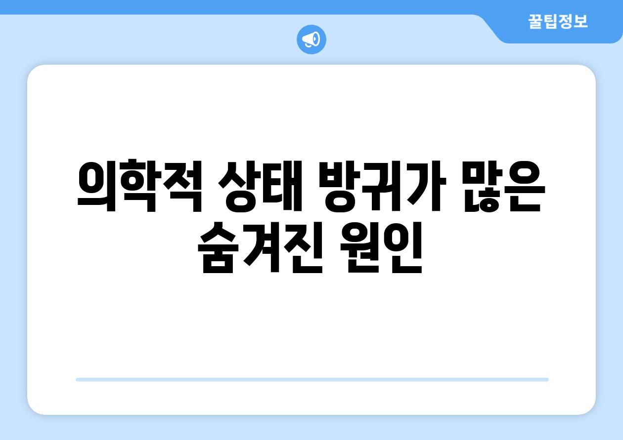 의학적 상태 방귀가 많은 숨겨진 원인