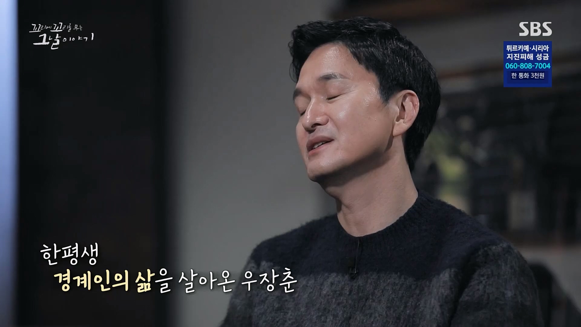꼬리에꼬리를무는그날이야기.E66.230216p.H264-F1RST.mp4_20230219_130643.103.jpg