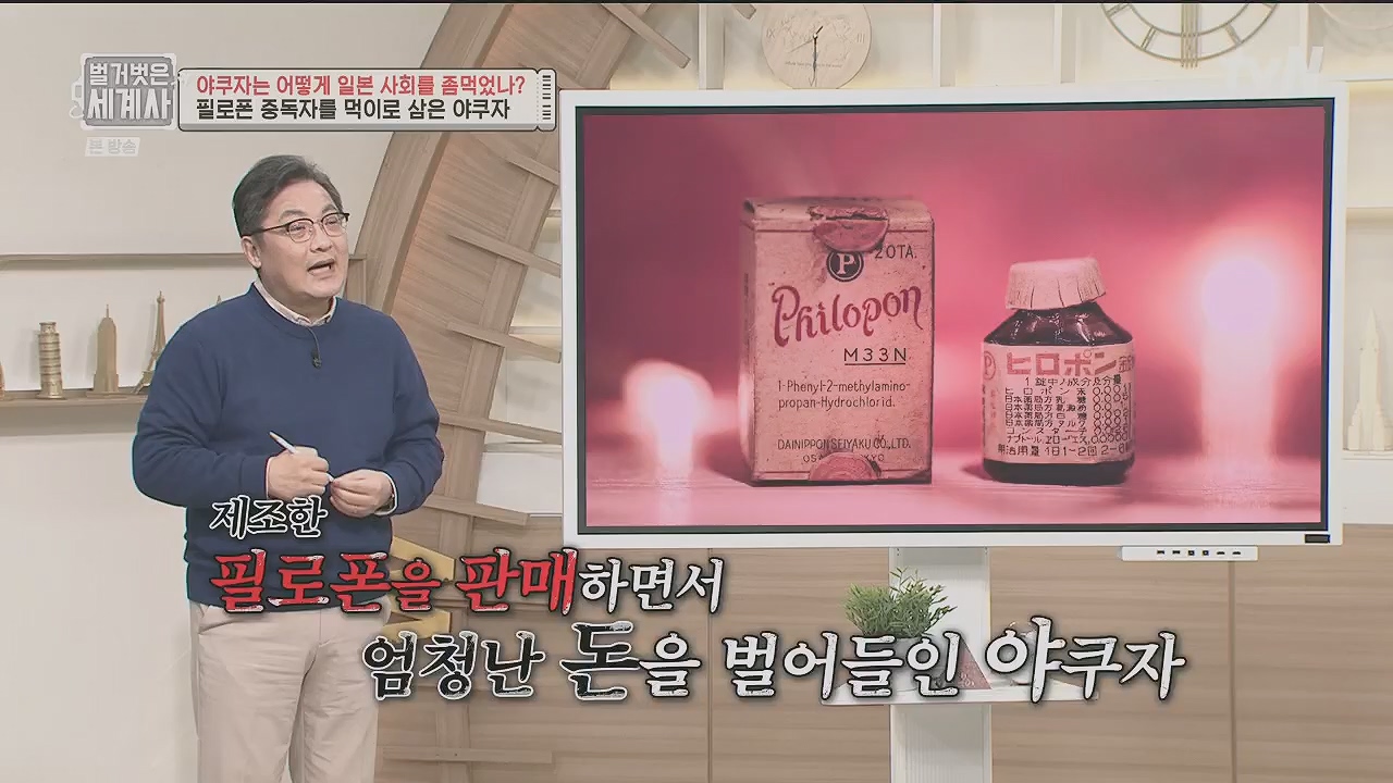 벌거벗은 세계사.E128.231206p.H264-F1RST.mp4_20240613_205706.211.jpg