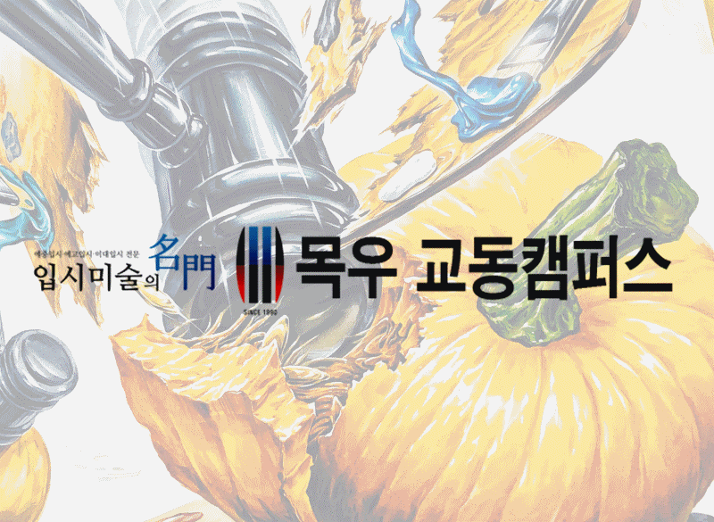 상명대기초디자인 수시 출제 문제!! 주제부 2