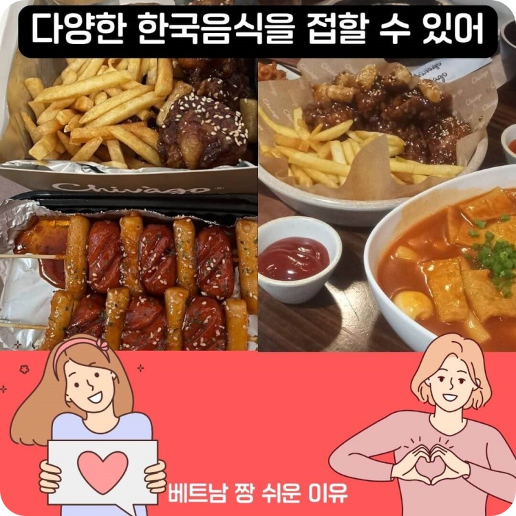 치킨과_함께먹는_다양한_한국음식