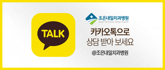 흔들리는 치아는 잠간고정술로 검단치과 치주질환으로 4
