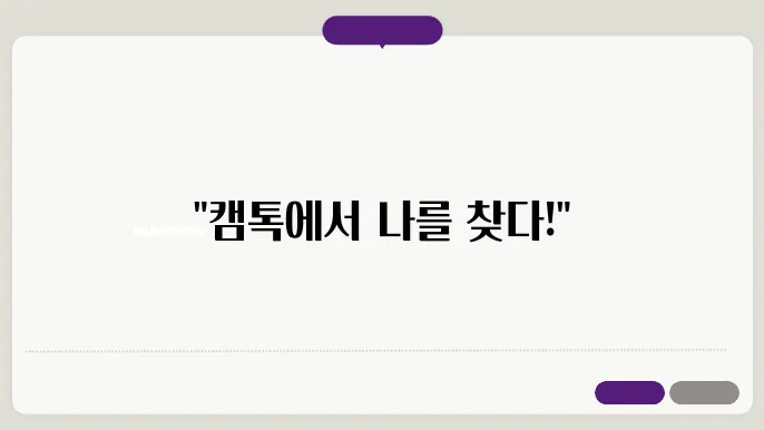 캠톡커로 활동하며 느끼는 자유로운 곰4