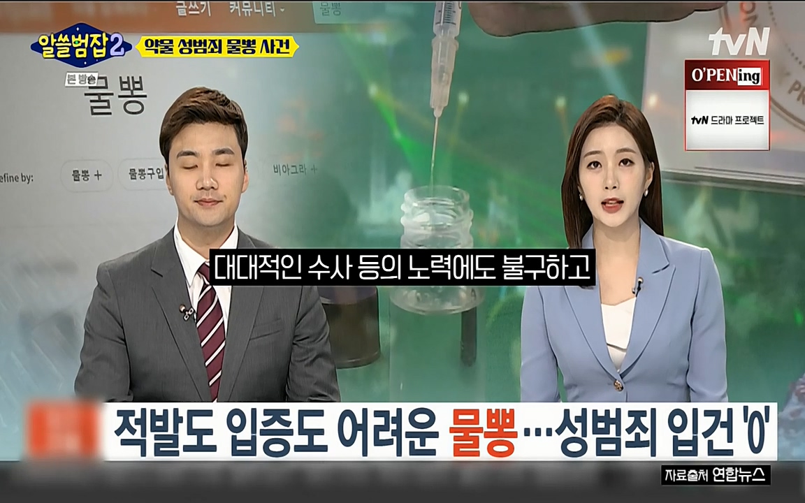 알쓸범잡 2.E15.220425p-NEXT.mp4_20220425_192143.206.jpg