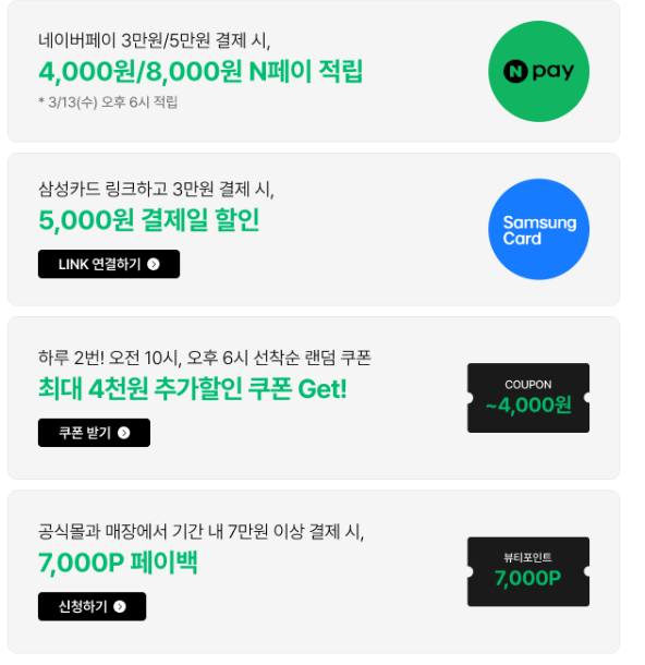 이니스프리 세일
