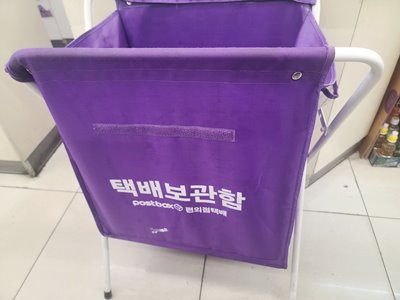  택배없는날 언제 택배를 받고보낼수 있을까?