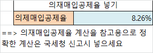 부가세 계산기