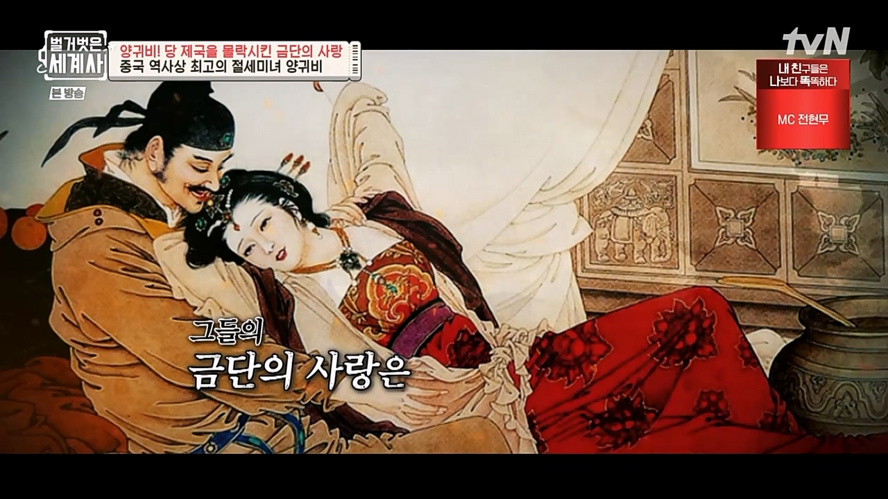 벌거벗은 세계사.E83.230125p-NEXT.mp4_20230303_204816.240.jpg