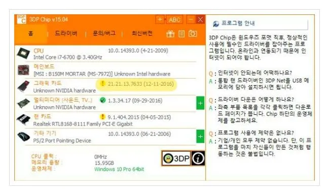 내 그래픽카드 확인