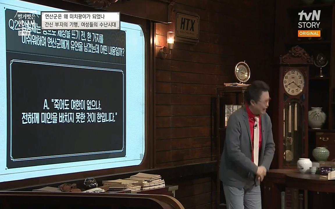 벌거벗은 한국사.E02.220507p-NEXT.mp4_20220614_205235.016.jpg