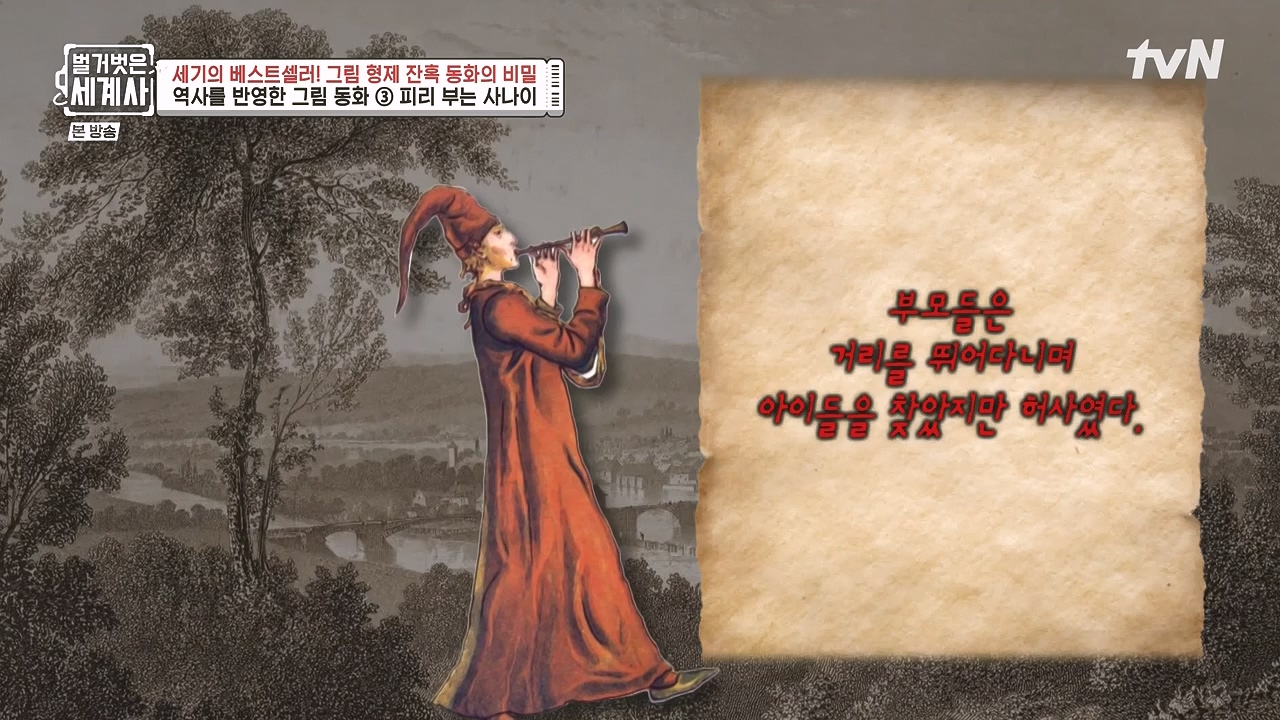 벌거벗은 세계사.E125.231115p-NEXT.mp4_20240601_175730.221.jpg