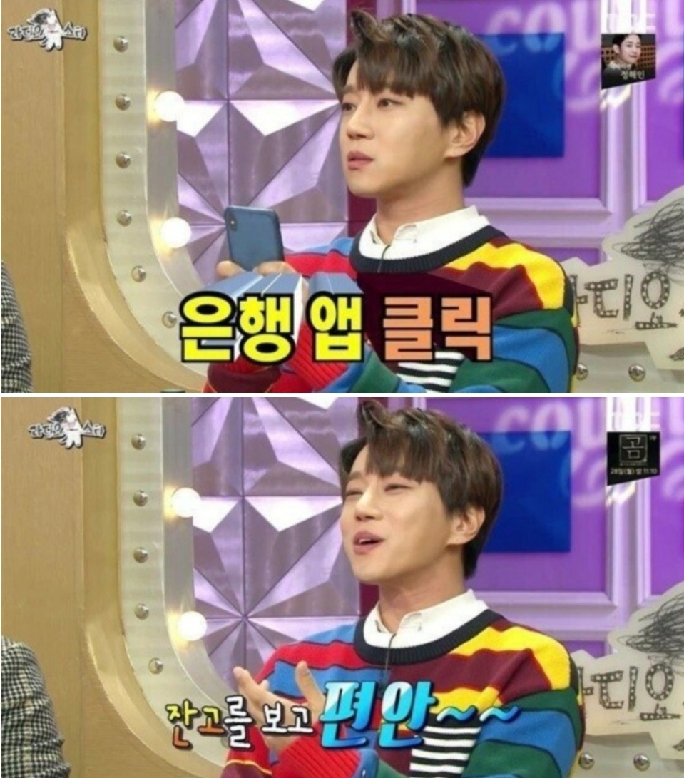  황치열의 금융치료법