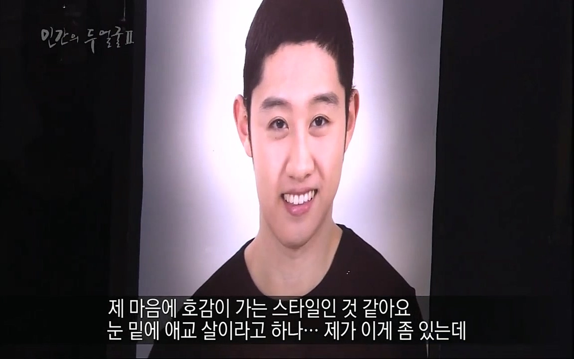 EBS 다큐프라임 - Docuprime, 인간의 두 얼굴2 제1부 착각의 진실.mp4_20220528_192654.432.jpg