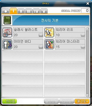 메이플스토리│팔라딘 소개 및 1-4차 스킬트리 메이플스토리│팔라딘 소개 및 1-4차 스킬트리
