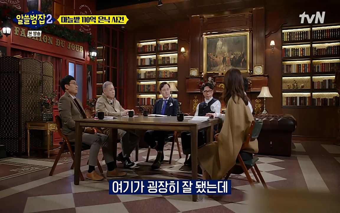알쓸범잡 2.E12.220404p-NEXT.mp4_20220404_195135.495.jpg