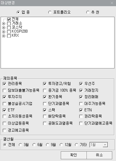 키움영웅문조건검색대상변경