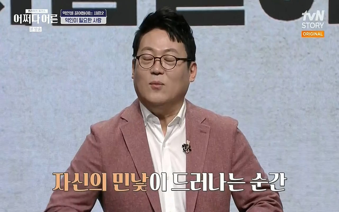 어쩌다 어른.E01.220610p-NEXT.mp4_20220826_163136.242.jpg