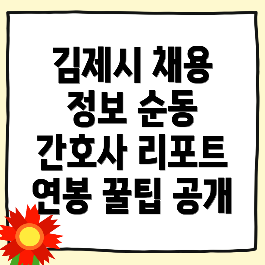 가정간호사