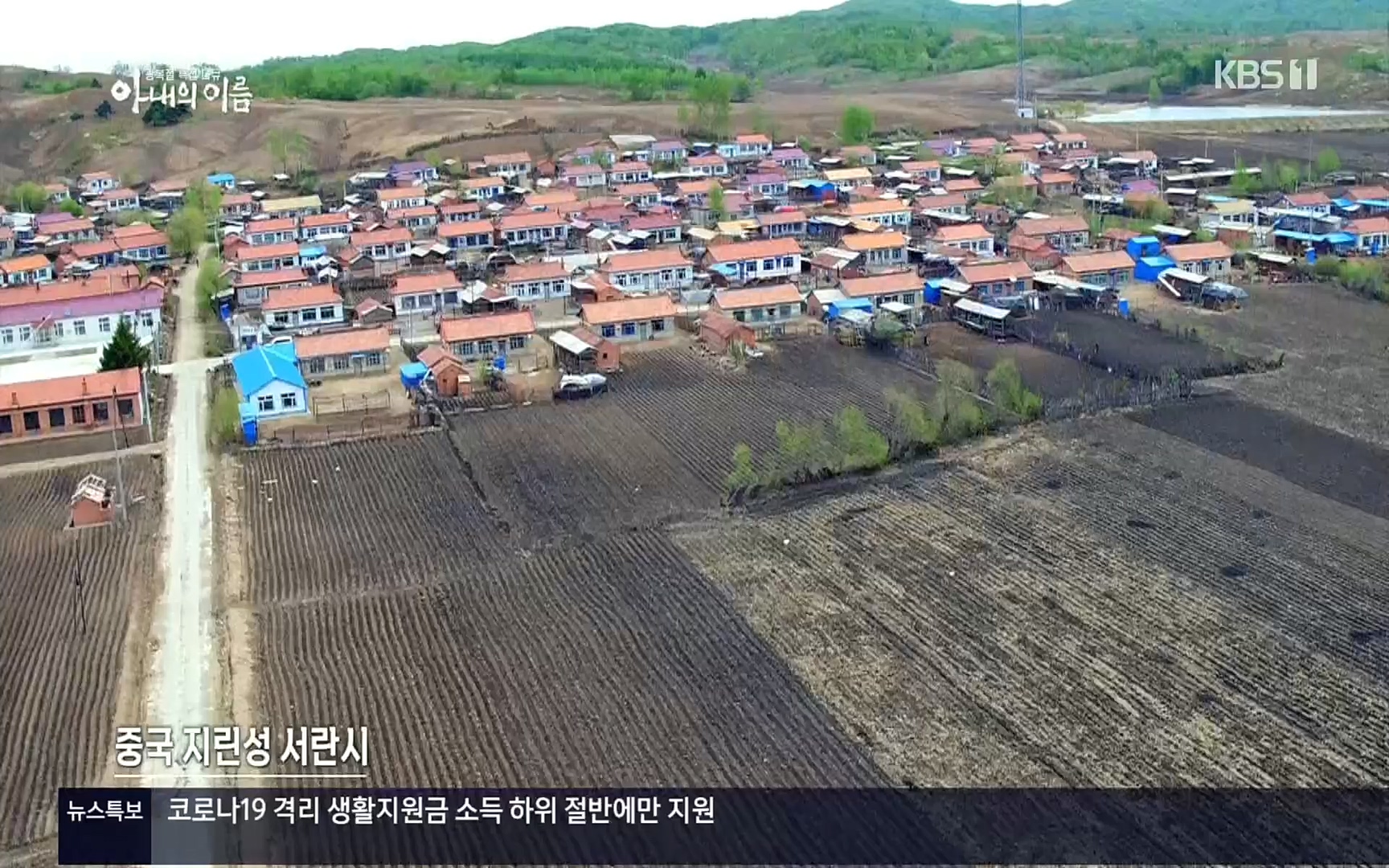 광복절 특집 다큐 아내의 이름.220815p.H264-F1RST.mp4_20220822_145213.267.jpg