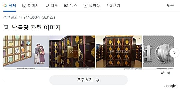 충청남도 납골당 봉안당 추모공원