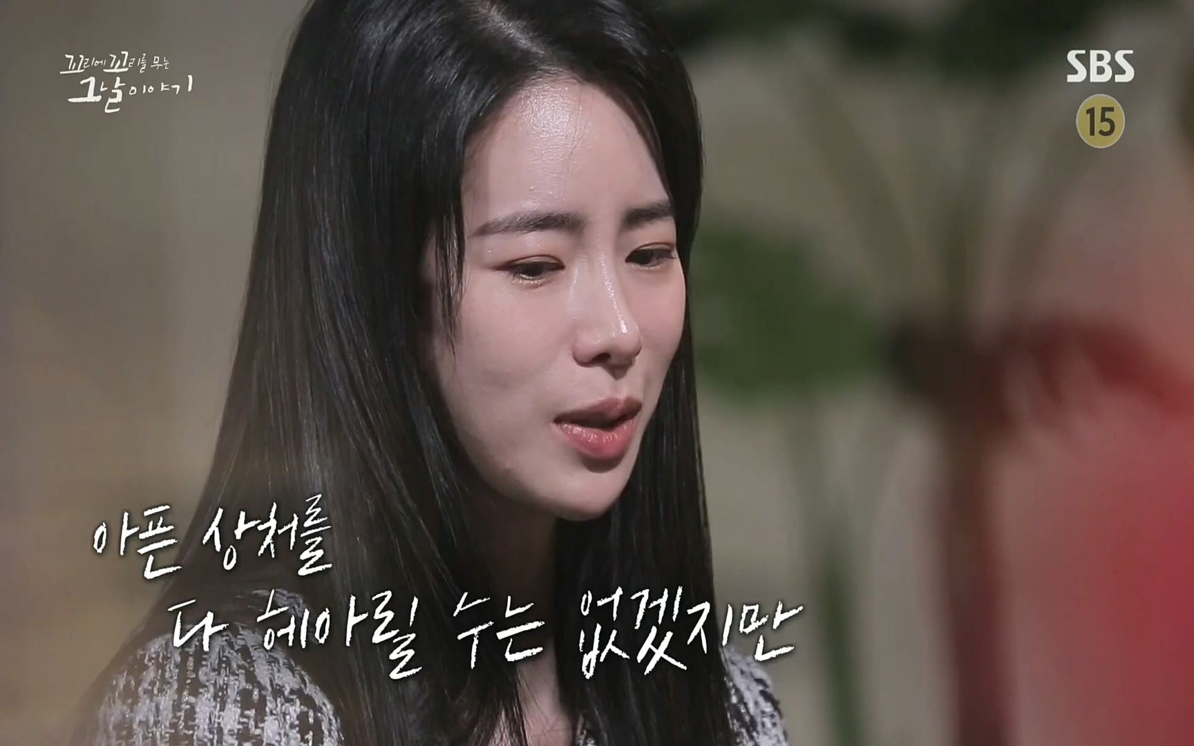꼬리에꼬리를무는그날이야기.E31.220609p.H264-F1RST.mp4_20220610_214118.697.jpg