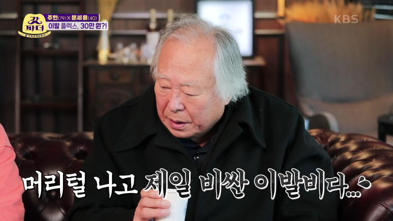 청담동 바버샵에 처음 가본 연예인...jpg | 인스티즈