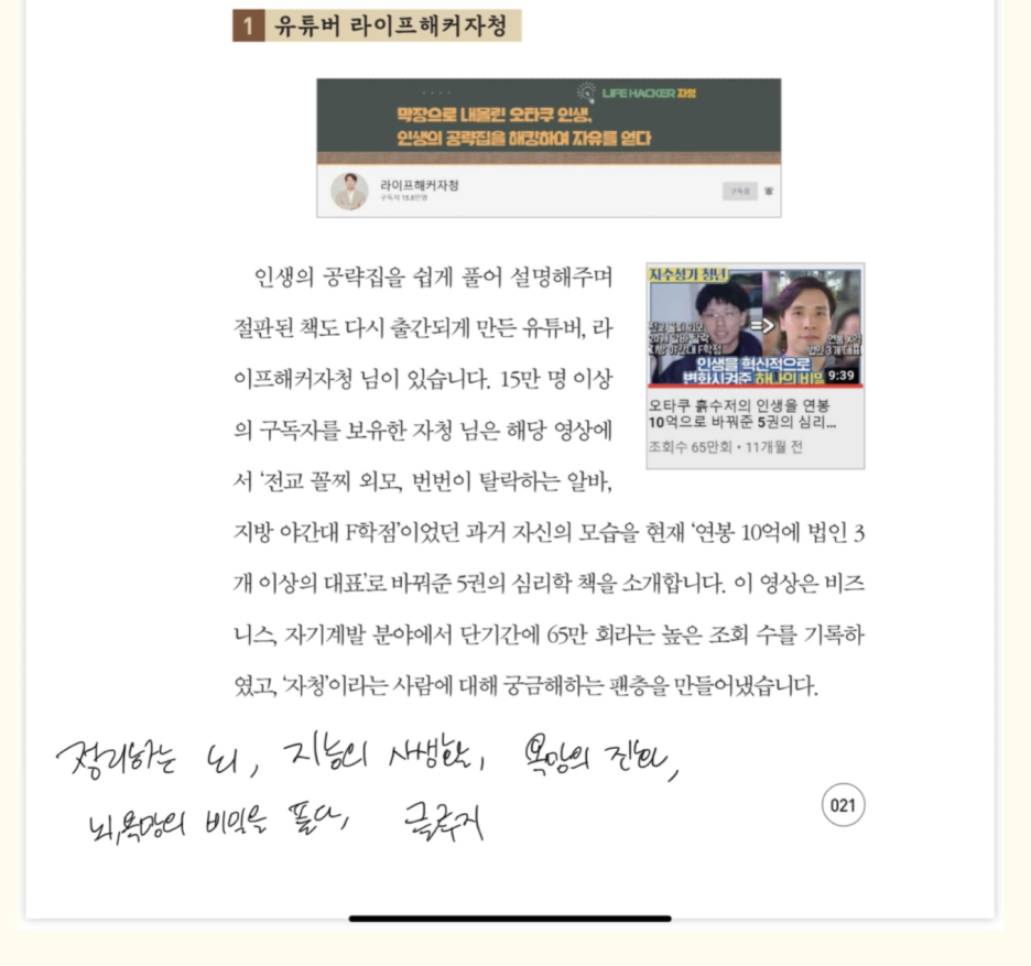  맥락과 기억(클루지01장)