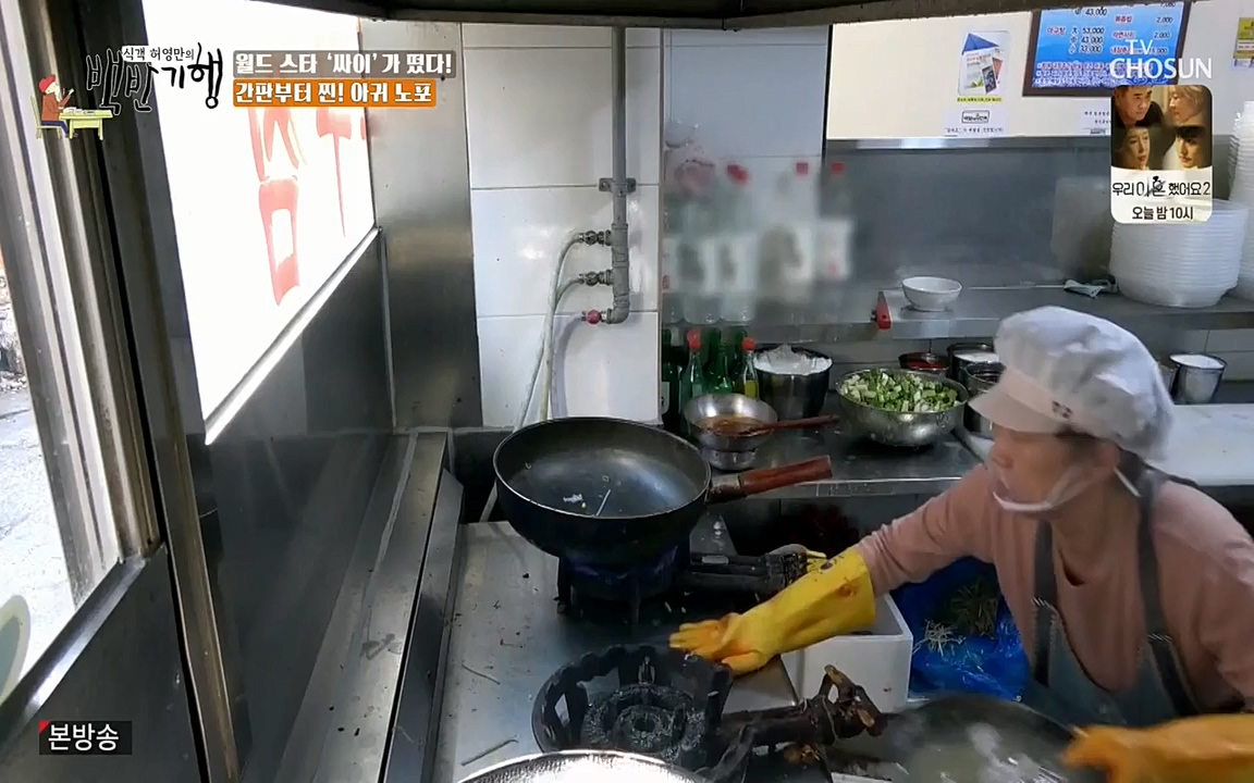 식객 허영만의 백반기행.E151.220507p-NEXT.mp4_20220507_173953.563.jpg