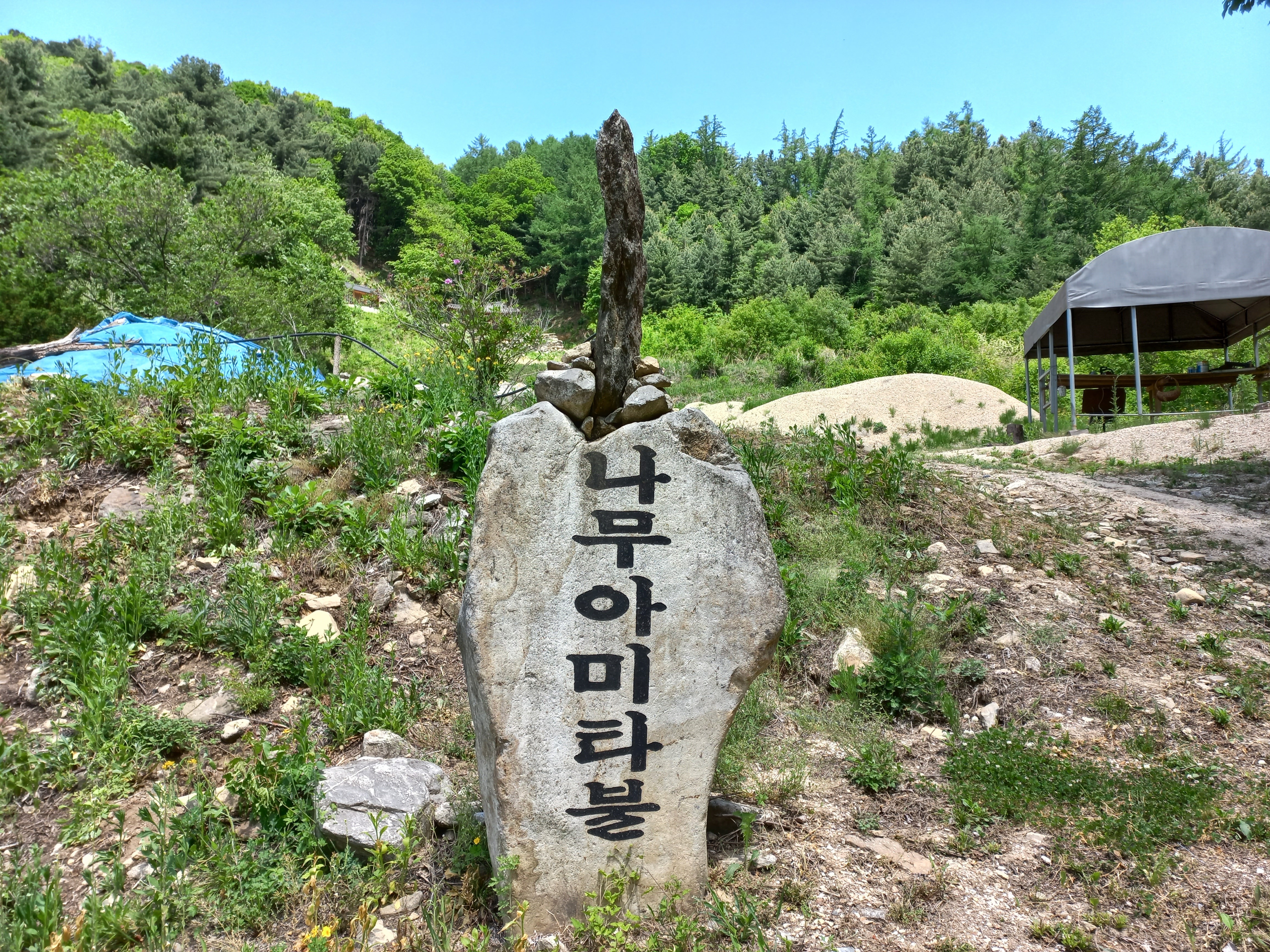 촉대봉 이미지