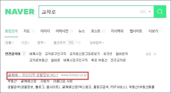  울산교차로 구인구직 일자리 보기