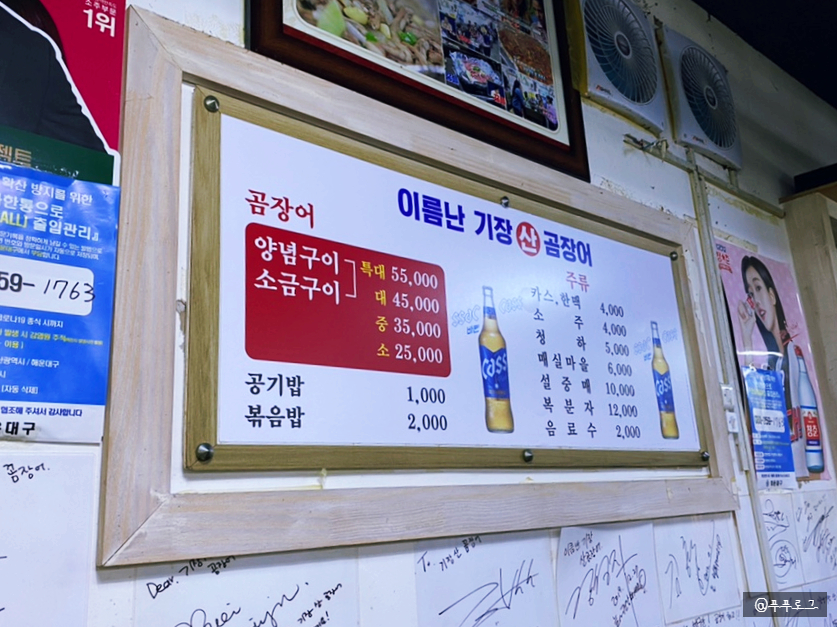 부산기장산곰장어 이미지