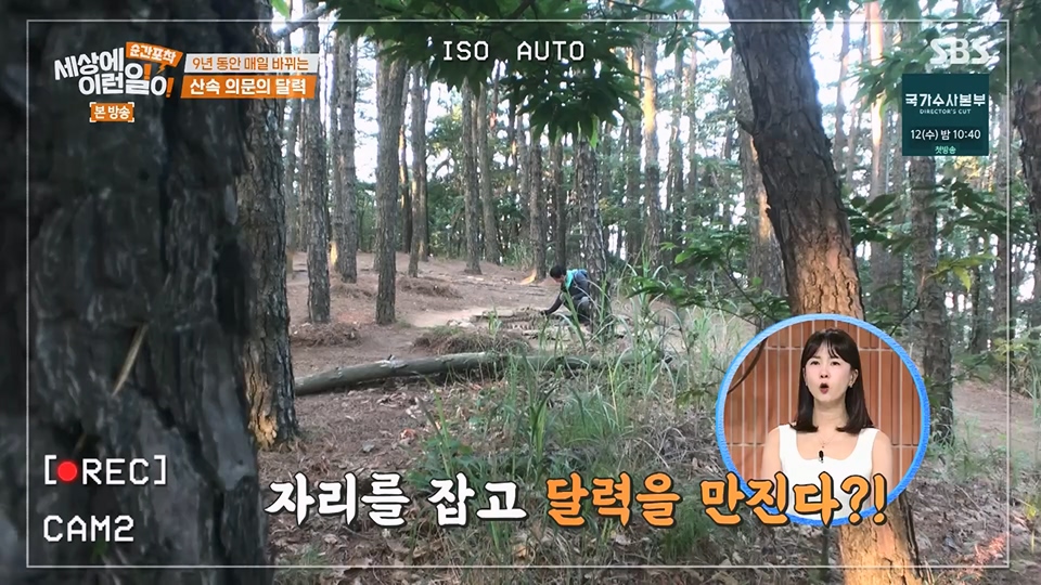 순간포착 세상에 이런일이.E1236.230708p.H264-F1RST.mp4_20230709_171132.628.jpg