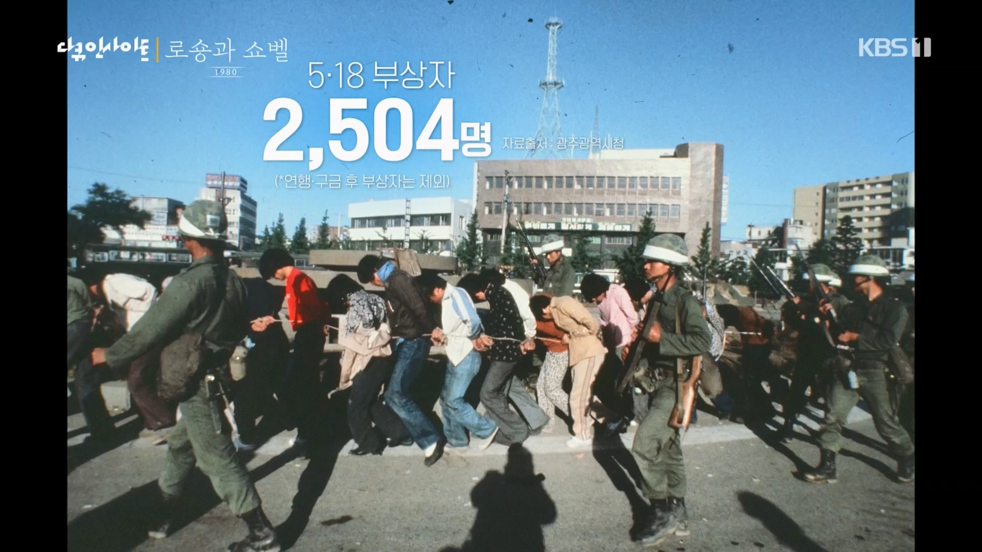 다큐 인사이트.E151.230518p.H264-F1RST.mp4_20230522_201310.029.jpg