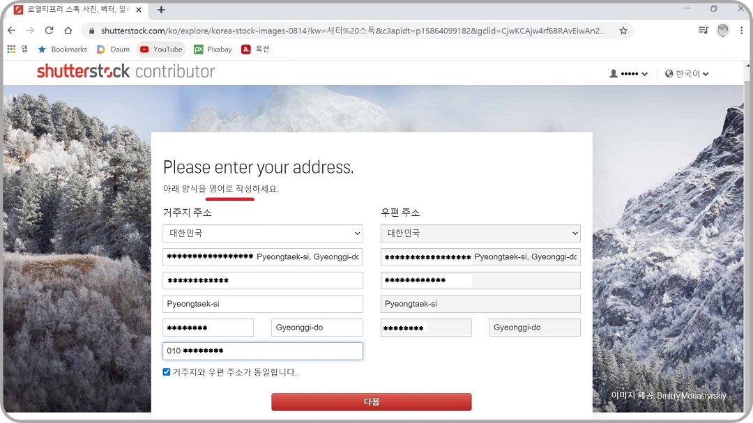 거주지-주소와-우편-주소-입력
