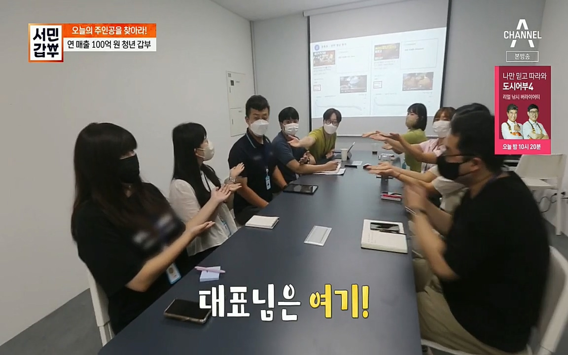 서민갑부.E398.220828p.H264-F1RST.mp4_20220828_133137.639.jpg