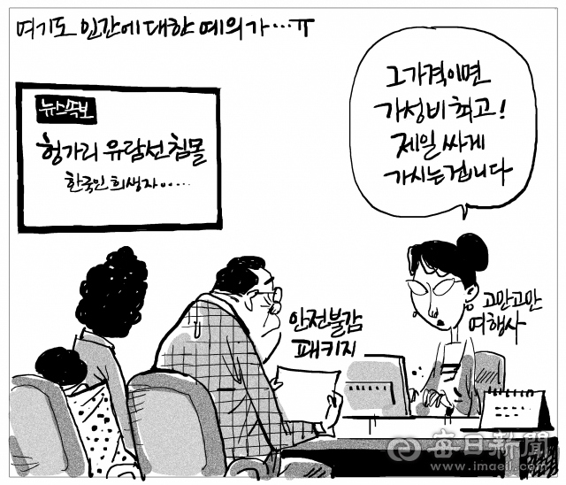  [만평갤러리] 5월31일 시사만평 모음