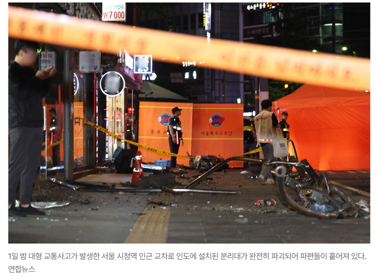 서울 시청역 교통사고, 급발진 여부 논란