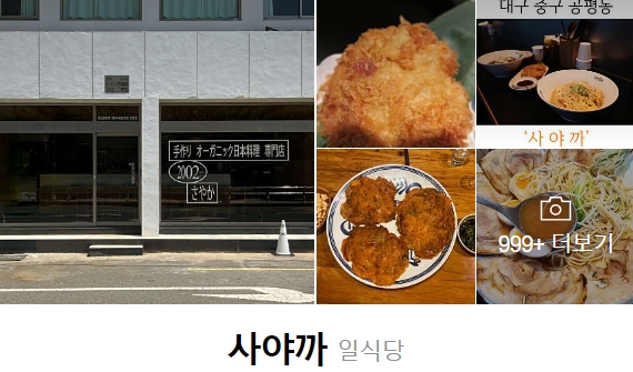 사야까 이미지