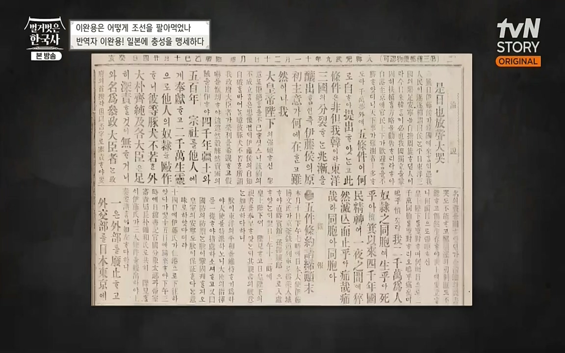 벌거벗은 한국사.E22.220922p-NEXT.mp4_20220926_205557.364.jpg