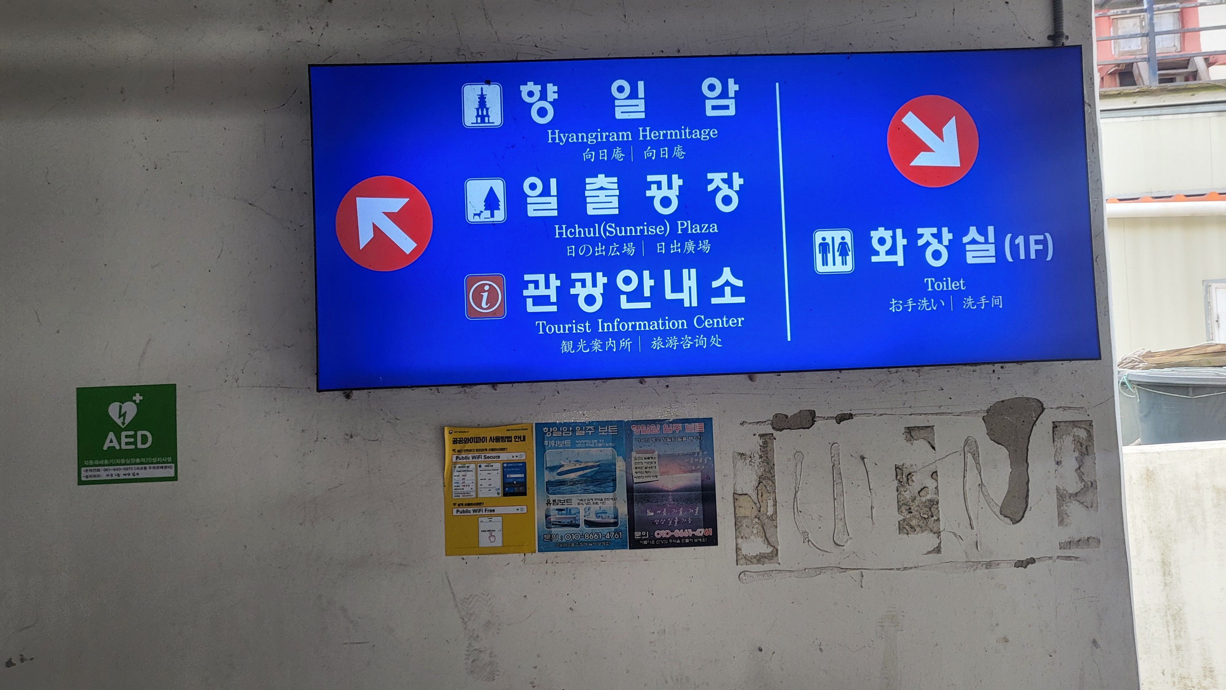 향일암 주차장