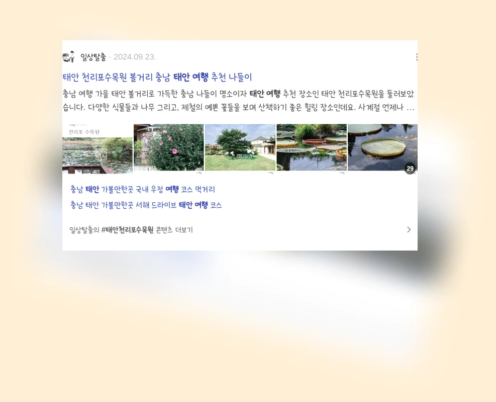 태안여행_2_subsection