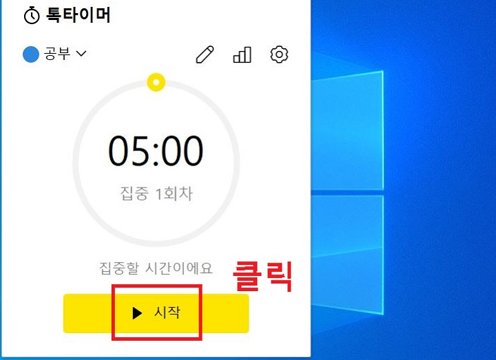 시작버튼 클릭함